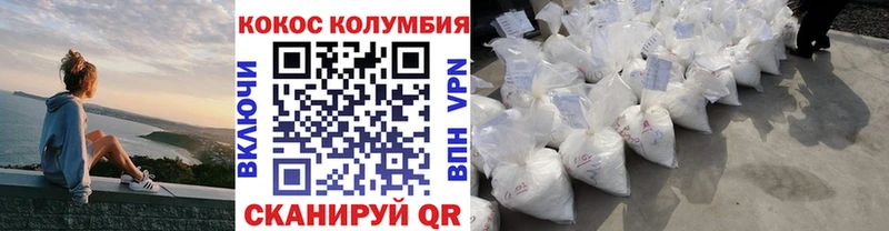 Cocaine VHQ Новосокольники