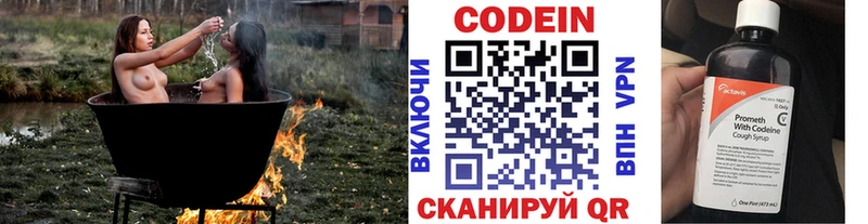 Кодеин Purple Drank  Новосокольники 