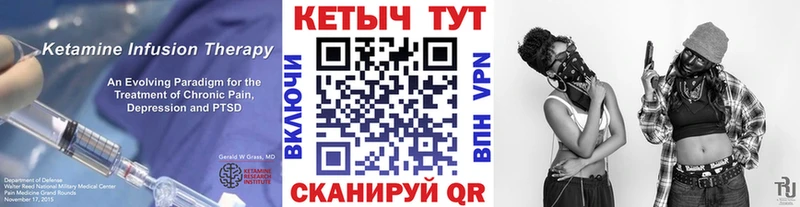 Кетамин VHQ Новосокольники