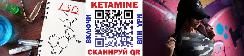 КЕТАМИН VHQ  Новосокольники 