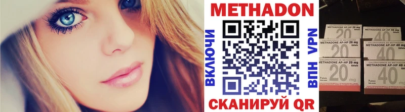 МЕТАДОН белоснежный  даркнет сайт  Новосокольники 